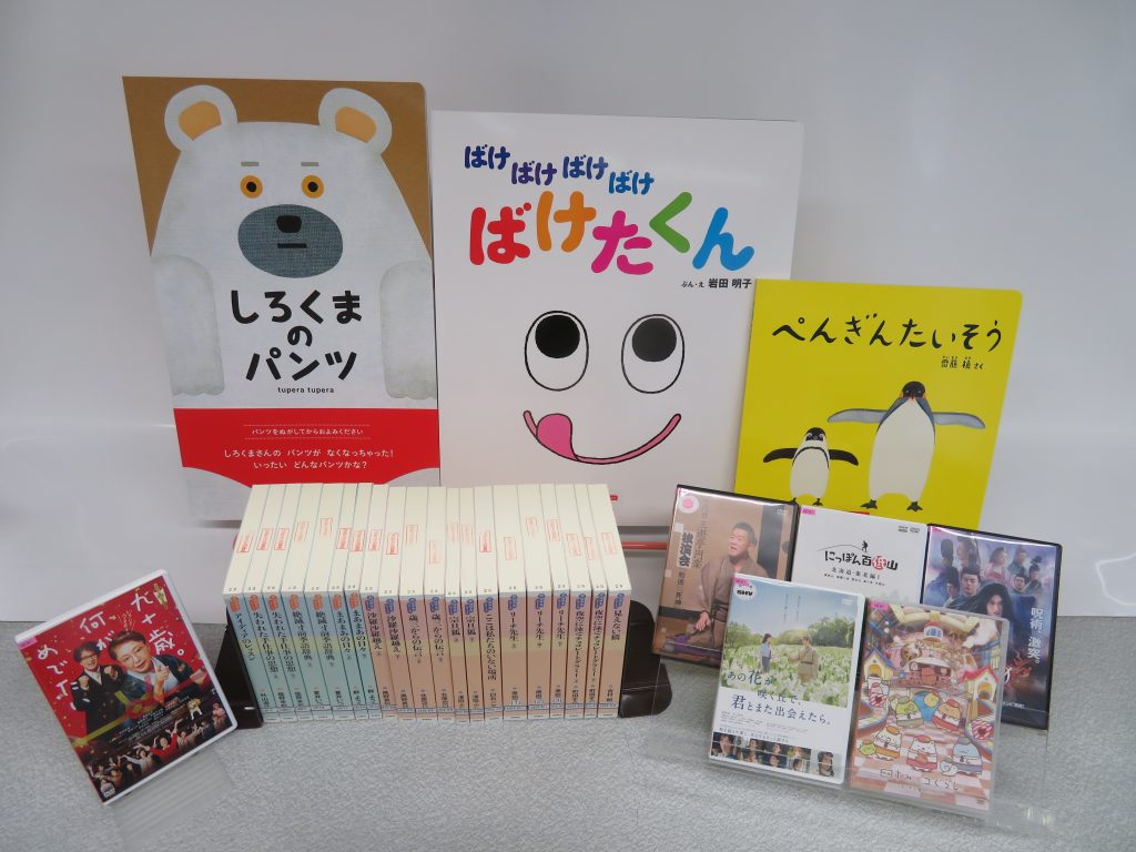 平成６年度後援会寄贈資料